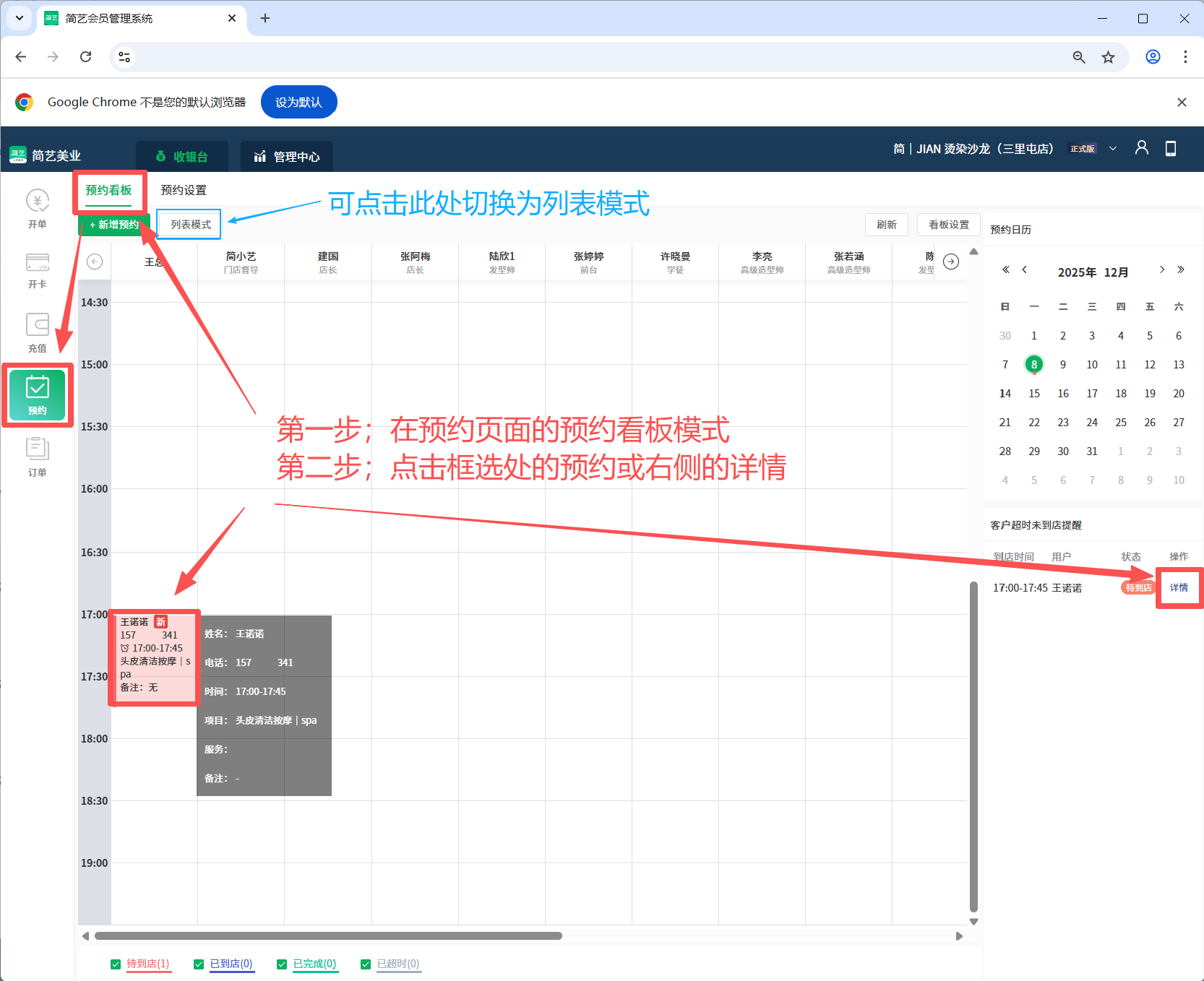 1765336783142765.png 商家如何取消预约4.png